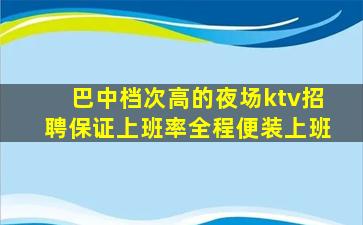 无锡酒吧招聘